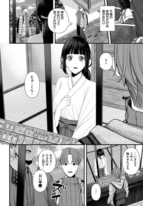 【🔞】結ばれたと思ってた幼馴染が訳アリだった話③ 