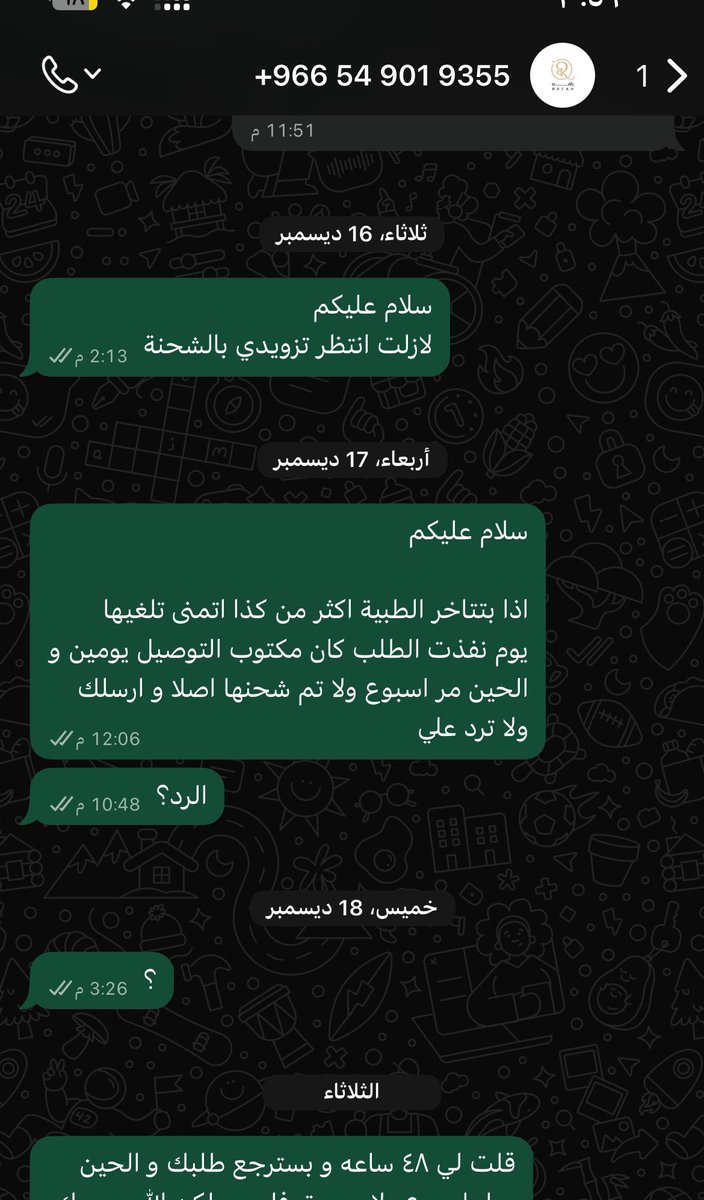 mo1h4_'s tweet photo. @SallaCare @SallaApp @safwat_aljawf كيف تبيني اتواصل مع المتجر وهو ساحب علي ولا يرد https://t.co/eShse2MyB3