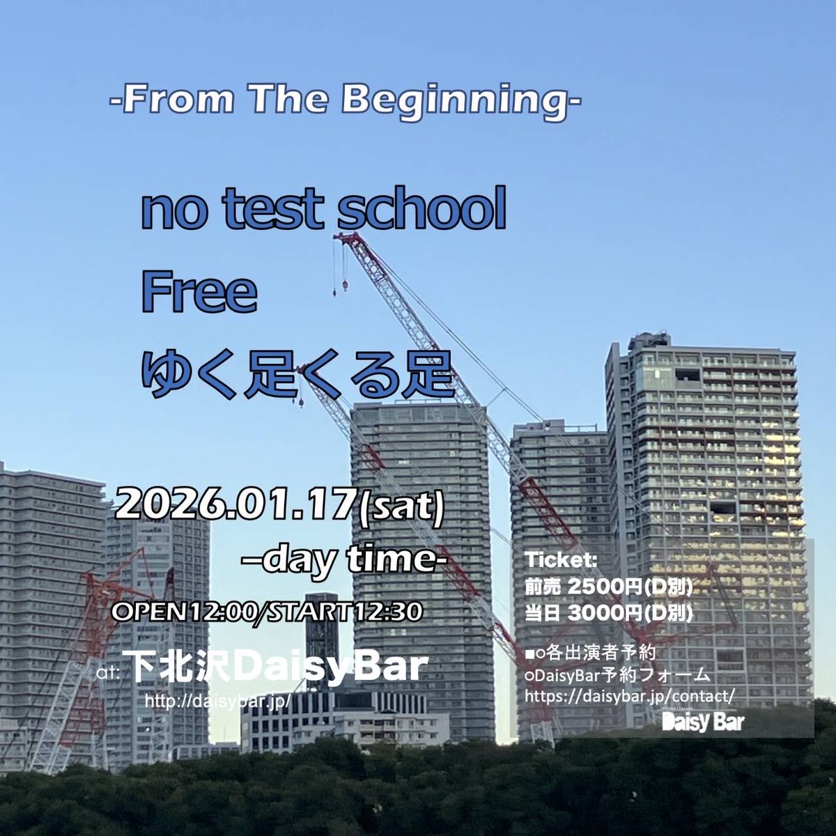 次回ライブ
下北沢DaisyBar
2026年1月17日(土)
OPEN 12:00 / START 12:30 
・Free
・ゆく足くる足
x.com/yukuzzkuruzz?s…
・no test school 
x.com/no_test_school…

Freeは13:10から出演
チケット取り置き
お問い合わせは気軽にDM下さい

新曲4曲含む、バンド初の全てオリジナルのセットリスト🔥