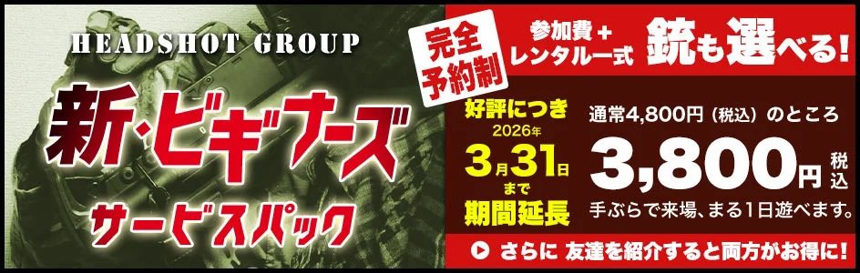 HEADSHOT(公式) tweet media