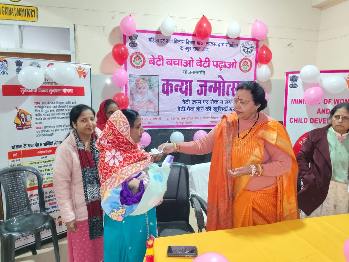 OfficeDehat's tweet photo. #bbbp आज दिनांक 29.12.2025 को माननीय अध्यक्ष उत्तरप्रदेश महिलाकल्याण निगम श्रीमती कमलावती सिंह जी द्वारा जिला महिला चिकित्सालय में जन्म लेनेवाली नवजात बालिकाओं के परिजनों के साथ केक काटकर कन्याजन्म उत्सव कार्यक्रम के अंतर्गत बेबीकेयर किट का वितरण किया गया @UPMahilaKalyan @UPGovt https://t.co/nPhUKTjSVY