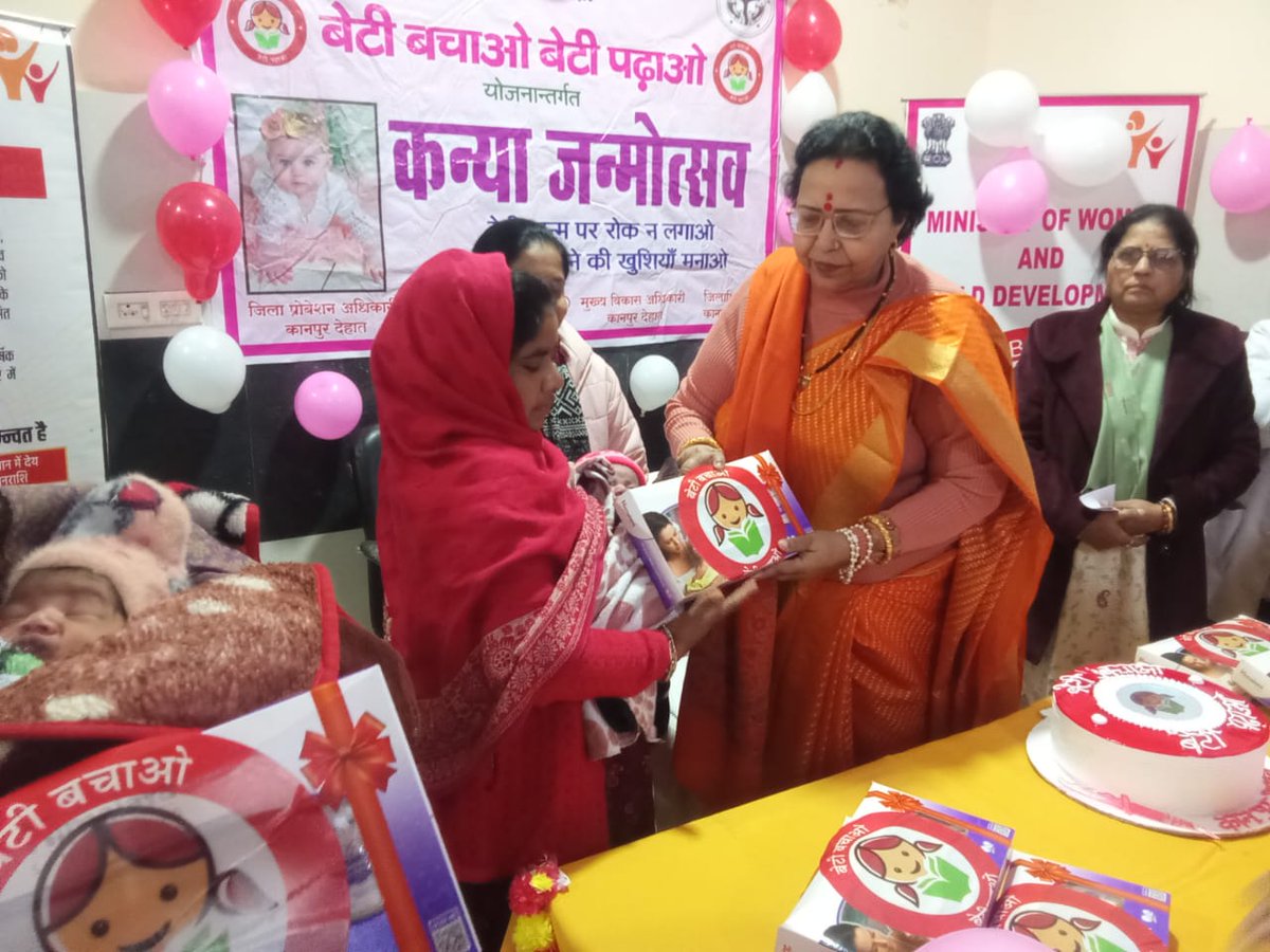 OfficeDehat's tweet photo. #bbbp आज दिनांक 29.12.2025 को माननीय अध्यक्ष उत्तरप्रदेश महिलाकल्याण निगम श्रीमती कमलावती सिंह जी द्वारा जिला महिला चिकित्सालय में जन्म लेनेवाली नवजात बालिकाओं के परिजनों के साथ केक काटकर कन्याजन्म उत्सव कार्यक्रम के अंतर्गत बेबीकेयर किट का वितरण किया गया @UPMahilaKalyan @UPGovt https://t.co/nPhUKTjSVY