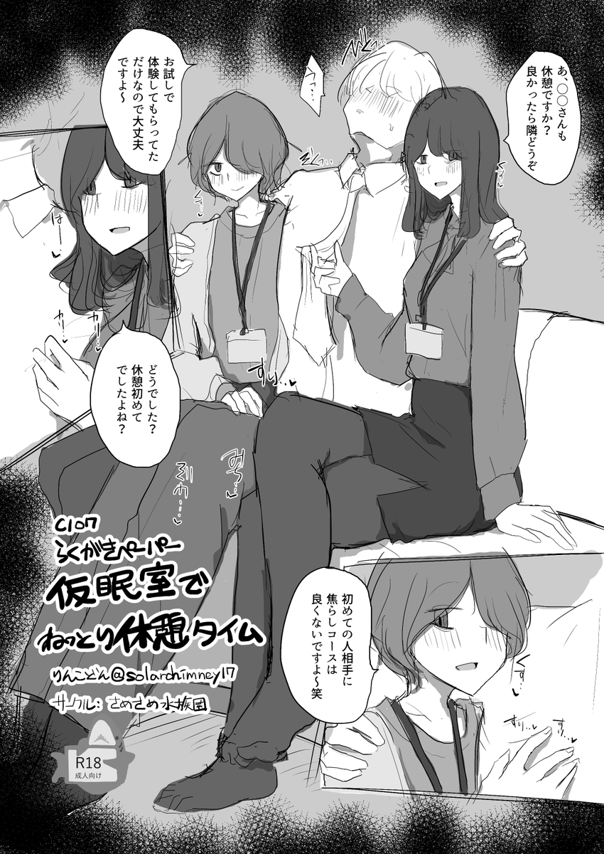 2025/12/31(水)開催の冬コミ2日目に出展します!東4_ホ-37a「さめさめ水族園」にペーパーと前回の既刊「普段はOLのお姉さんとえっちなオフ会本」を持っていきます。お時間ある方は是非お越しください!今回はお久しぶりのメカコラムもあります!ミゼットX可愛いですよね。遊びに来てね～ 