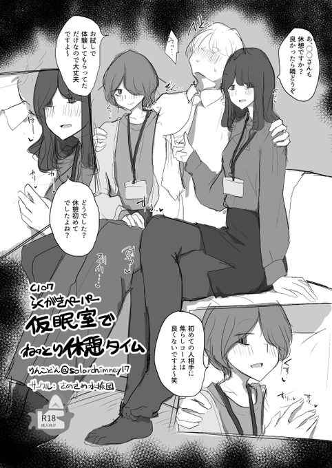 2025/12/31(水)開催の冬コミ2日目に出展します!東4_ホ-37a「さめさめ水族園」にペーパーと前回の既刊「普段はOLのお姉さんとえっちなオフ会本」を持っていきます。お時間ある方は是非お越しください!今回はお久しぶりのメカコラムもあります!ミゼットX可愛いですよね。遊びに来てね～ 