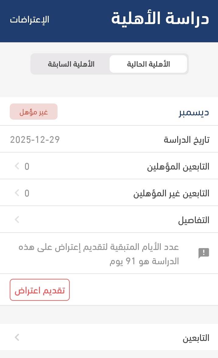 خدمتكم سعادتي tweet media