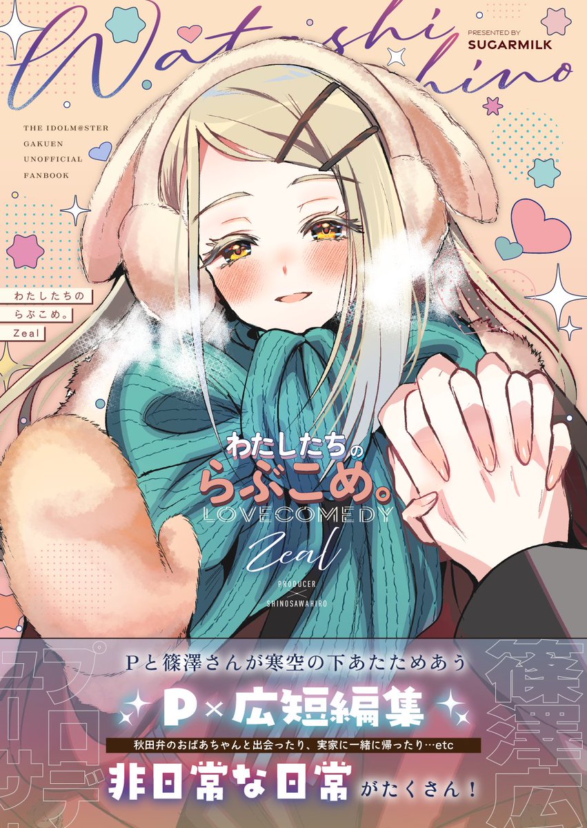 (4/4)画像の通りの短編が入ってます! よろしくお願いします! 