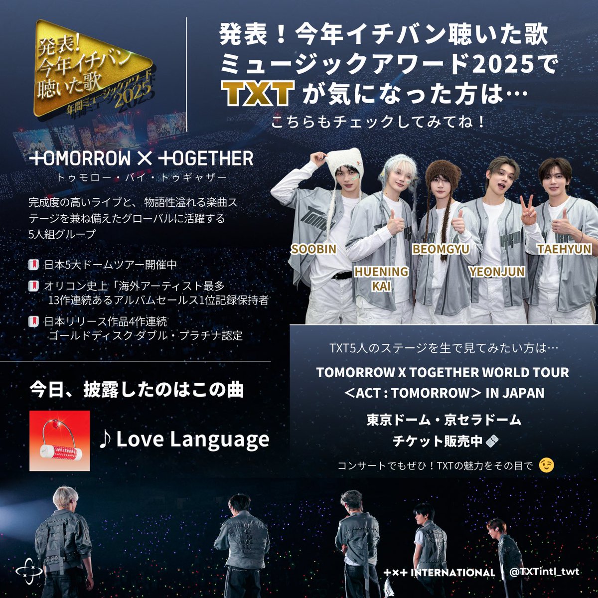 TXT INTERNATIONAL tweet media