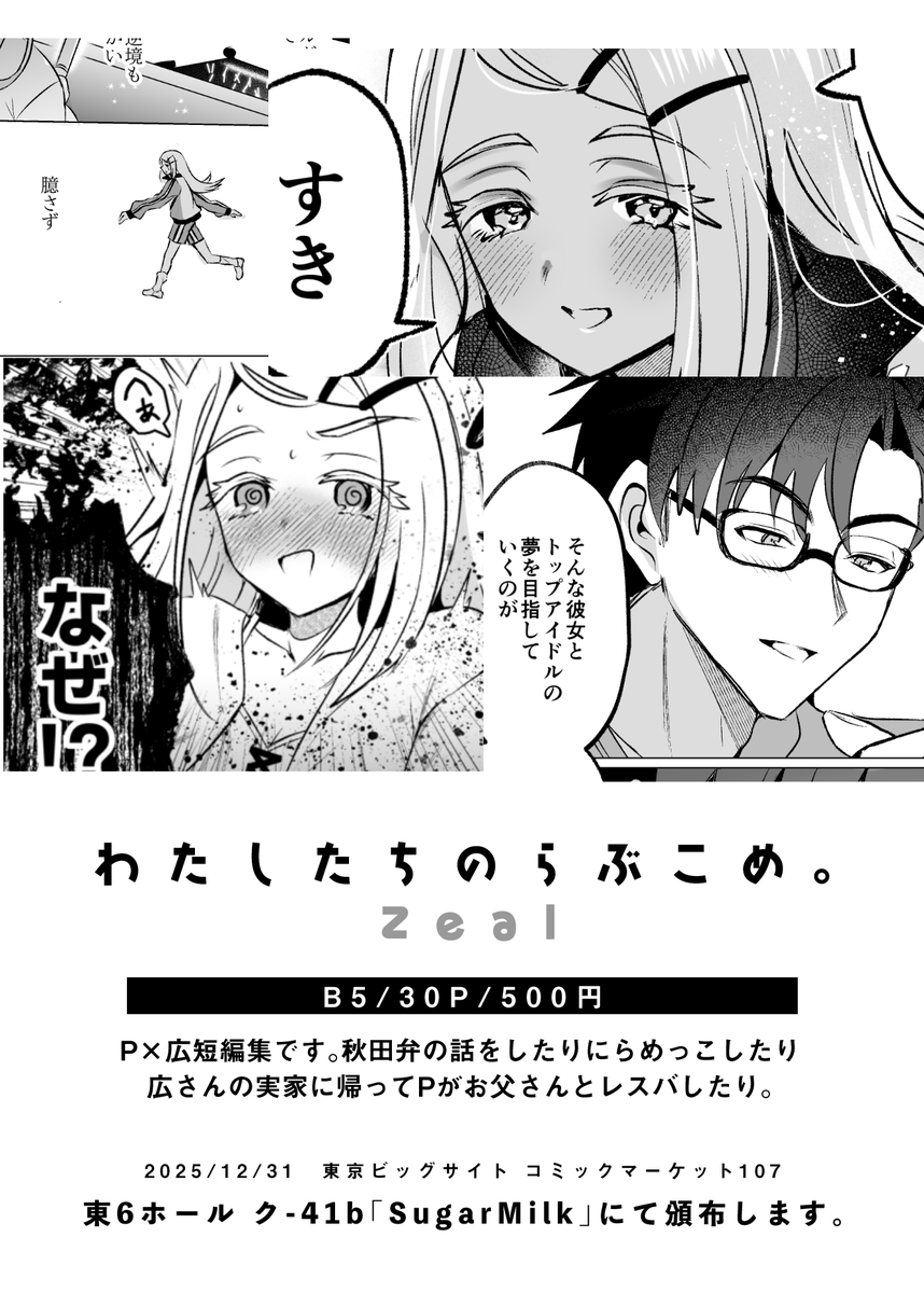 (4/4)画像の通りの短編が入ってます! よろしくお願いします! 