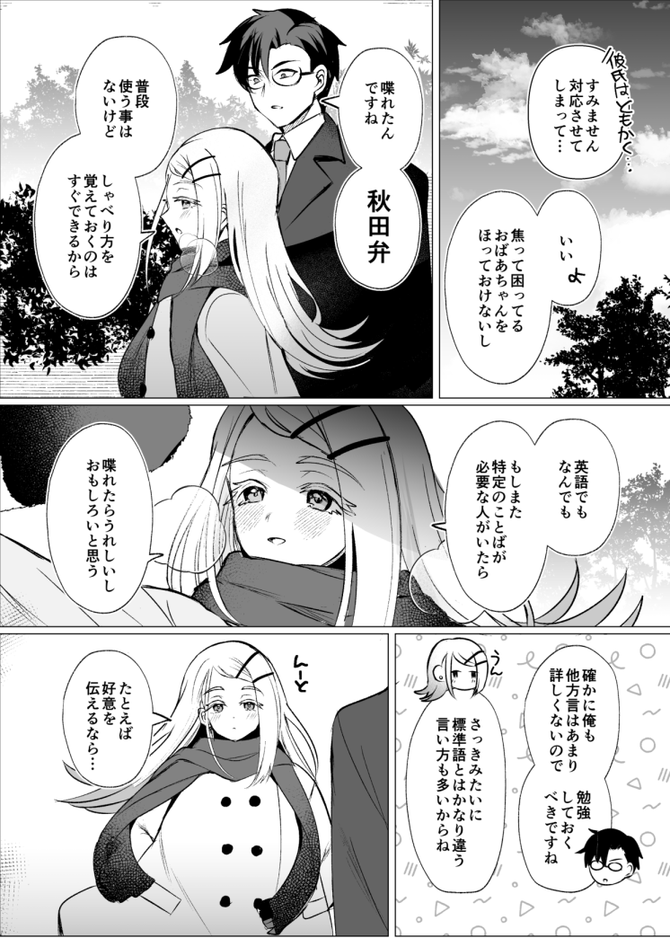 (1/4)サンプルはところどころ途切れてます 