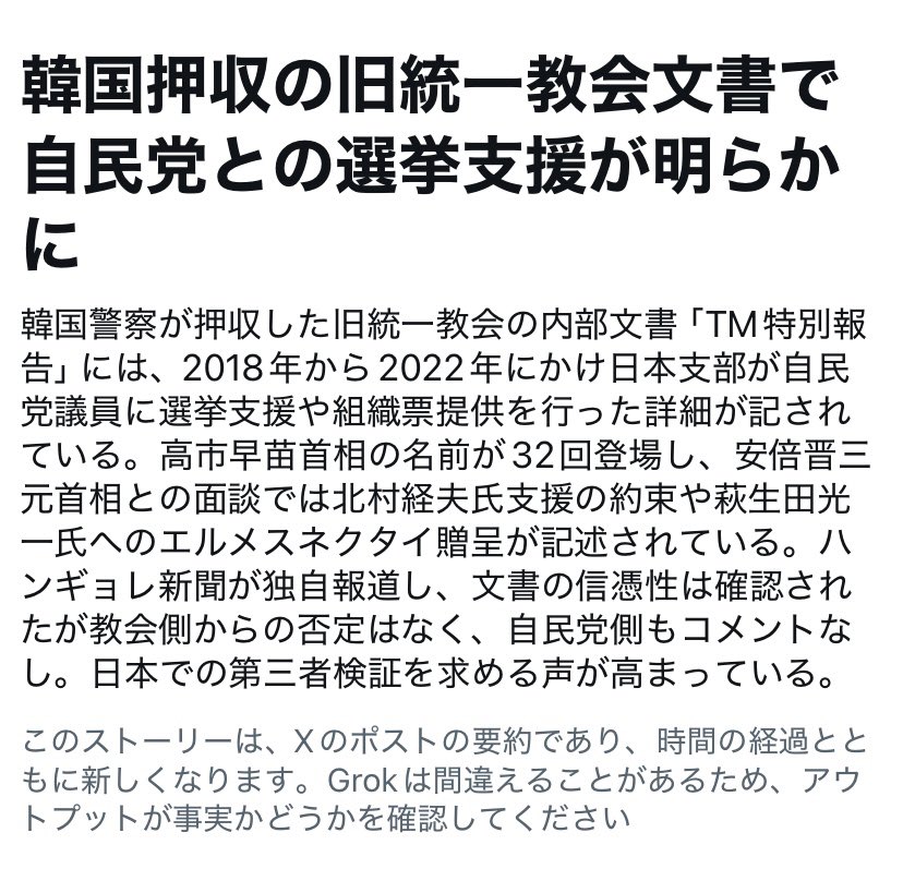 nishichibakaede's tweet photo. 報道してくれよテレビ局！ https://t.co/OAAwATbcy0