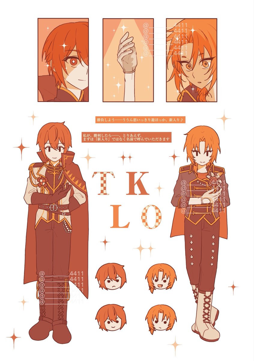 연말 자급자족 츠카레오 스티커 (하나 더 있는데 안 올리면 완성 못할 것 같아서 일단 올림)