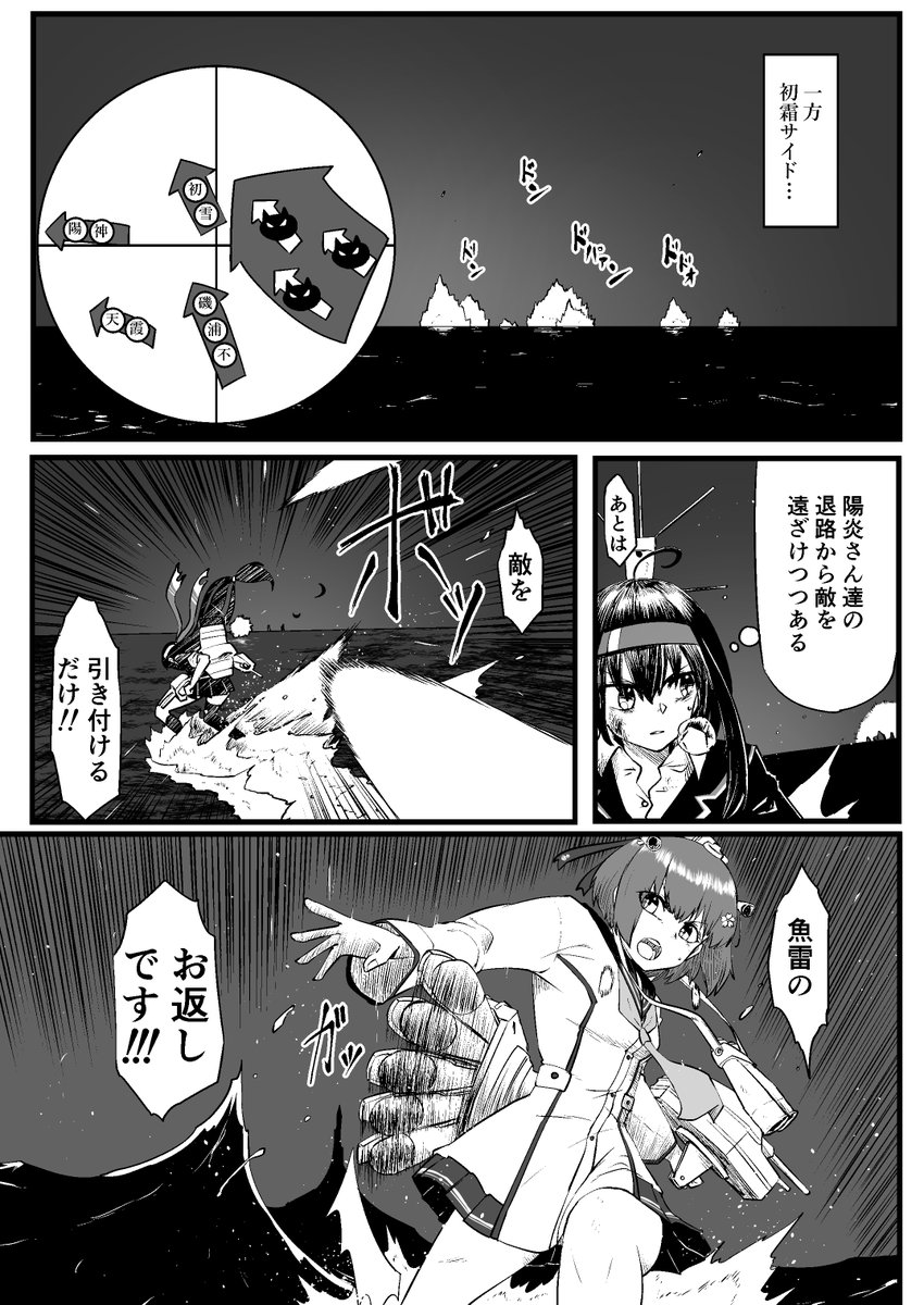 C107新刊【燃えよ水雷魂!下(未完成)】
P66 A4 ¥1000 お待ちかねの続編です!!! 川内達三水戦、神通達二水戦の行く末はどうなるのか(最後まで描き切れてませんスミマセン…) お楽しみに! 