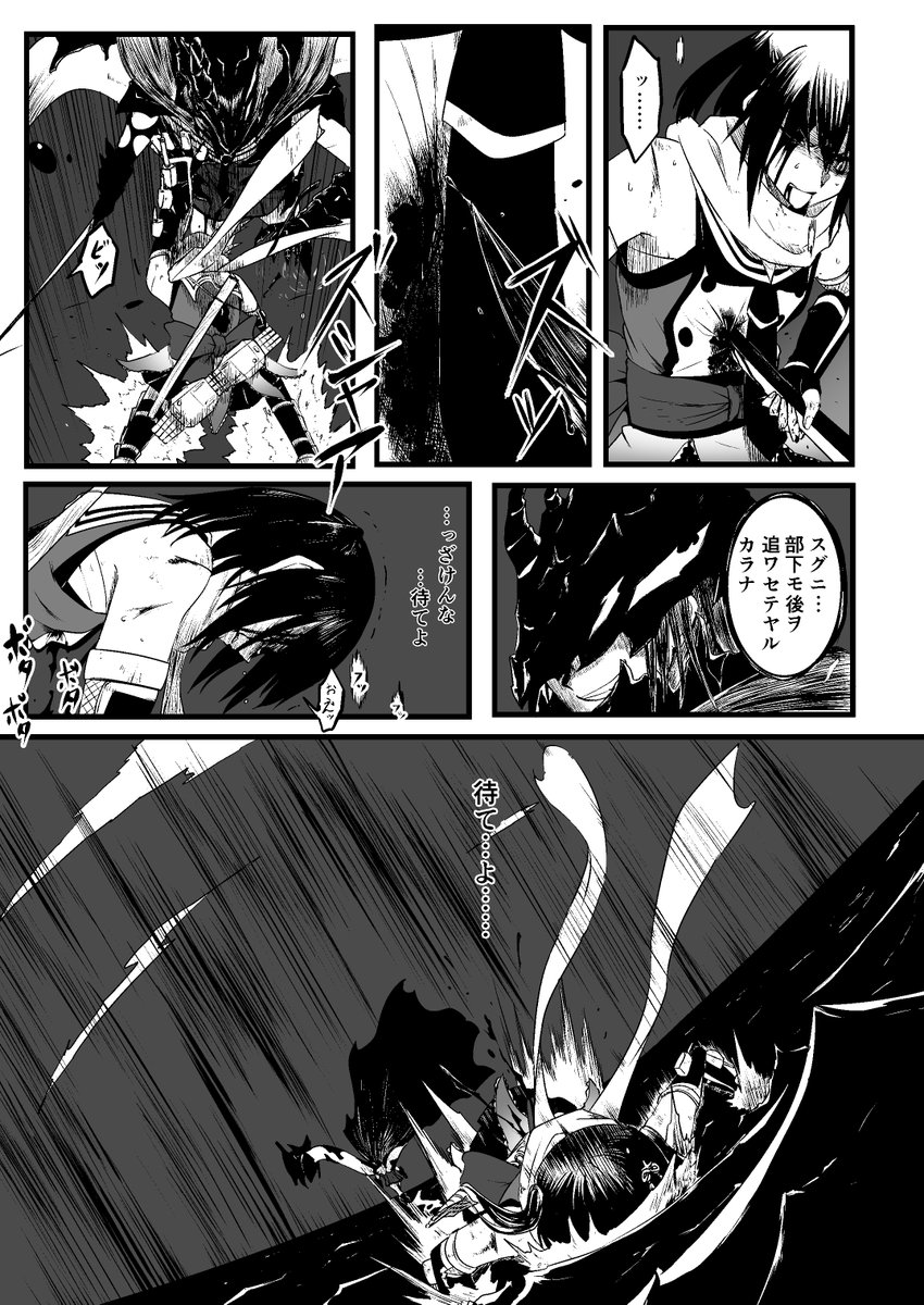 C107新刊【燃えよ水雷魂!下(未完成)】
P66 A4 ¥1000 お待ちかねの続編です!!! 川内達三水戦、神通達二水戦の行く末はどうなるのか(最後まで描き切れてませんスミマセン…) お楽しみに! 