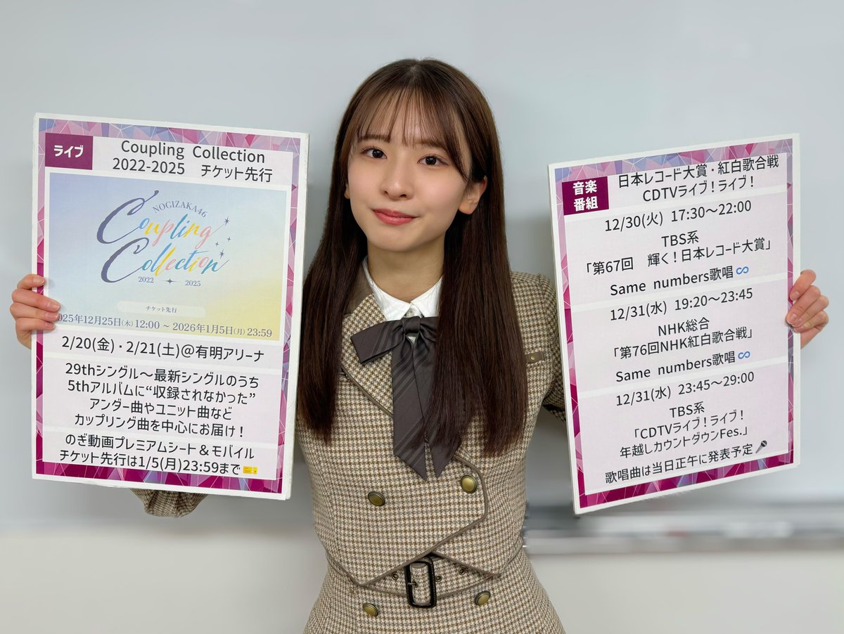 乃木坂46 (@nogizaka46) / Posts / X