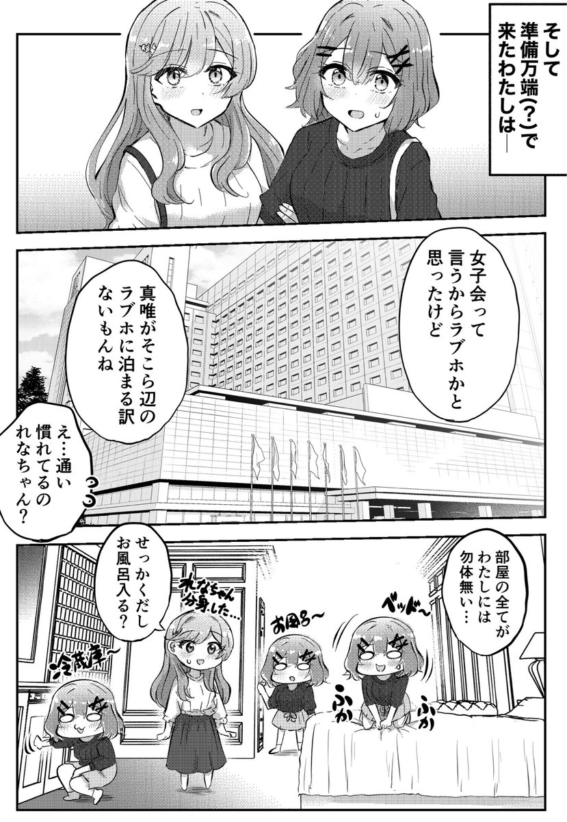冬コミわたなれ本サンプル② 