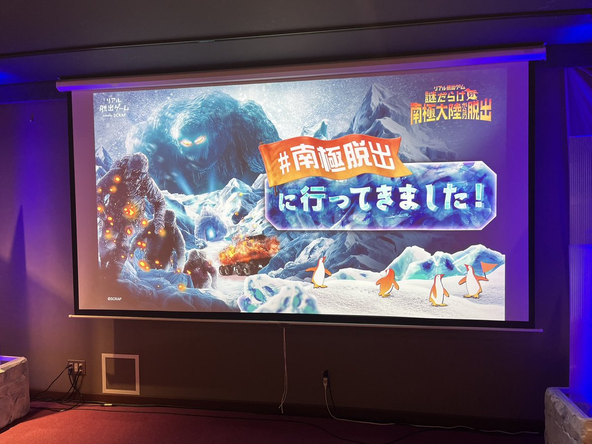 KyNvte's tweet photo. #南極脱出 失敗。。
ひさびさ参加でしたが、残念。。また頑張ります。 https://t.co/3F28W2lUuu