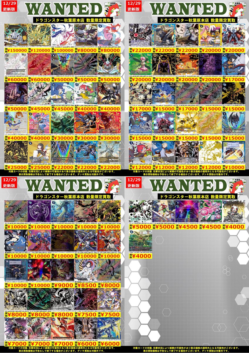 デジモンカード 買取】 徐月鈴(R/ﾊﾟﾗﾚﾙ)(BT15-087) ￥4,500 ｴﾘｻﾞﾓﾝ(R