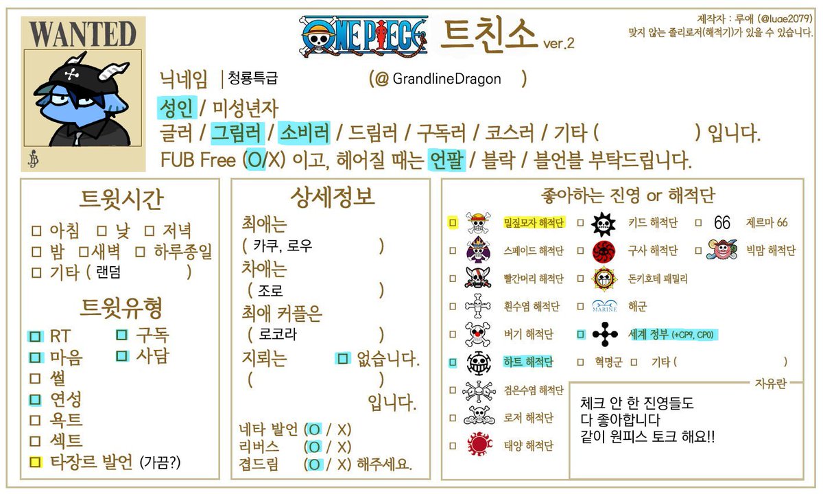 트친소/ 성인표시된 분들위주로 팔로드리고있어요!