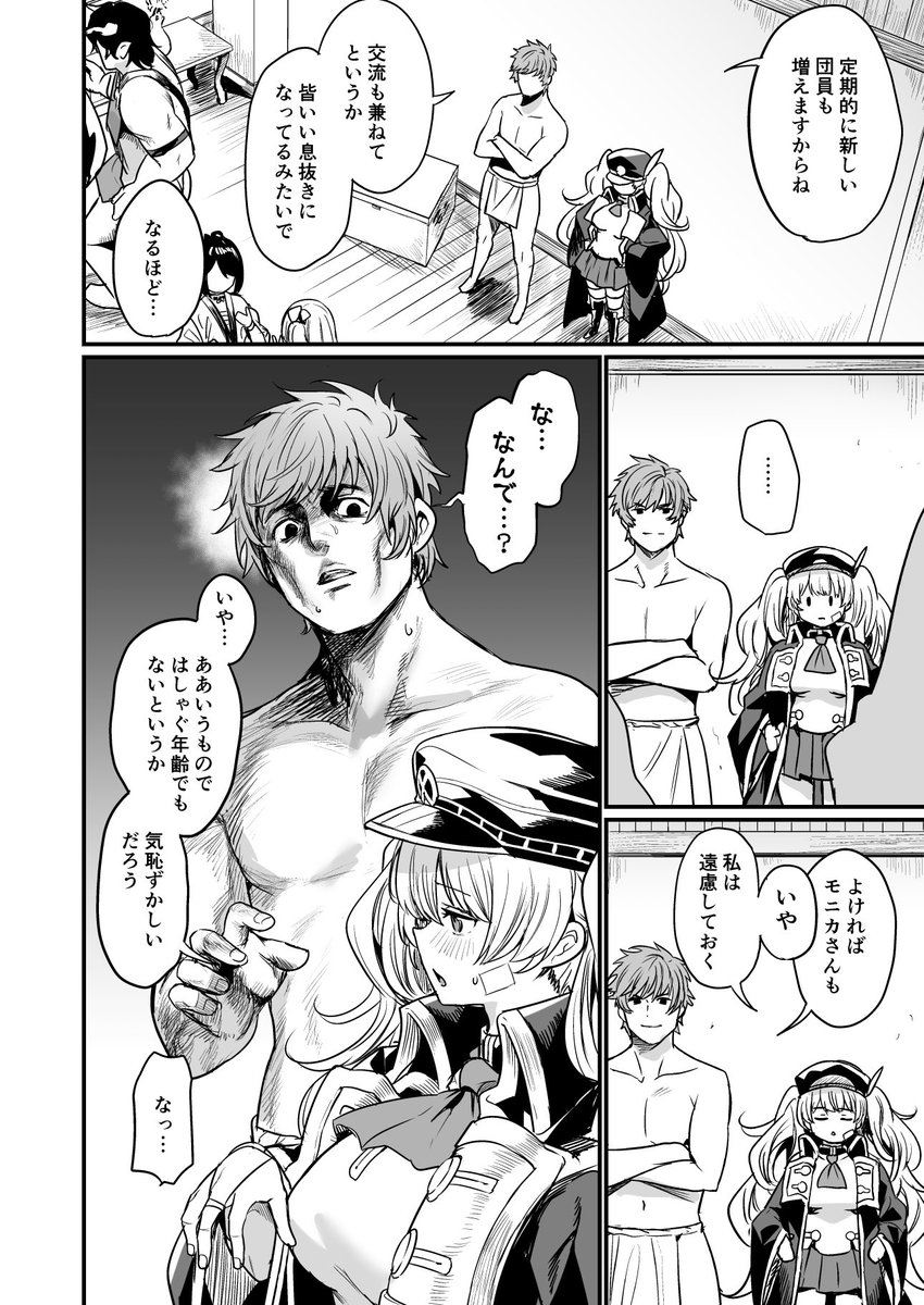 C107の新刊になります。モニカさんに衣装交換してもらって色々楽しむお話です。お話です。よろしくお願いします! 