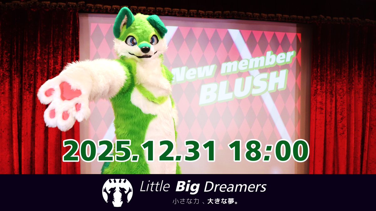 今年最後の、LBDの物語！✨🐺
お見逃しなく！