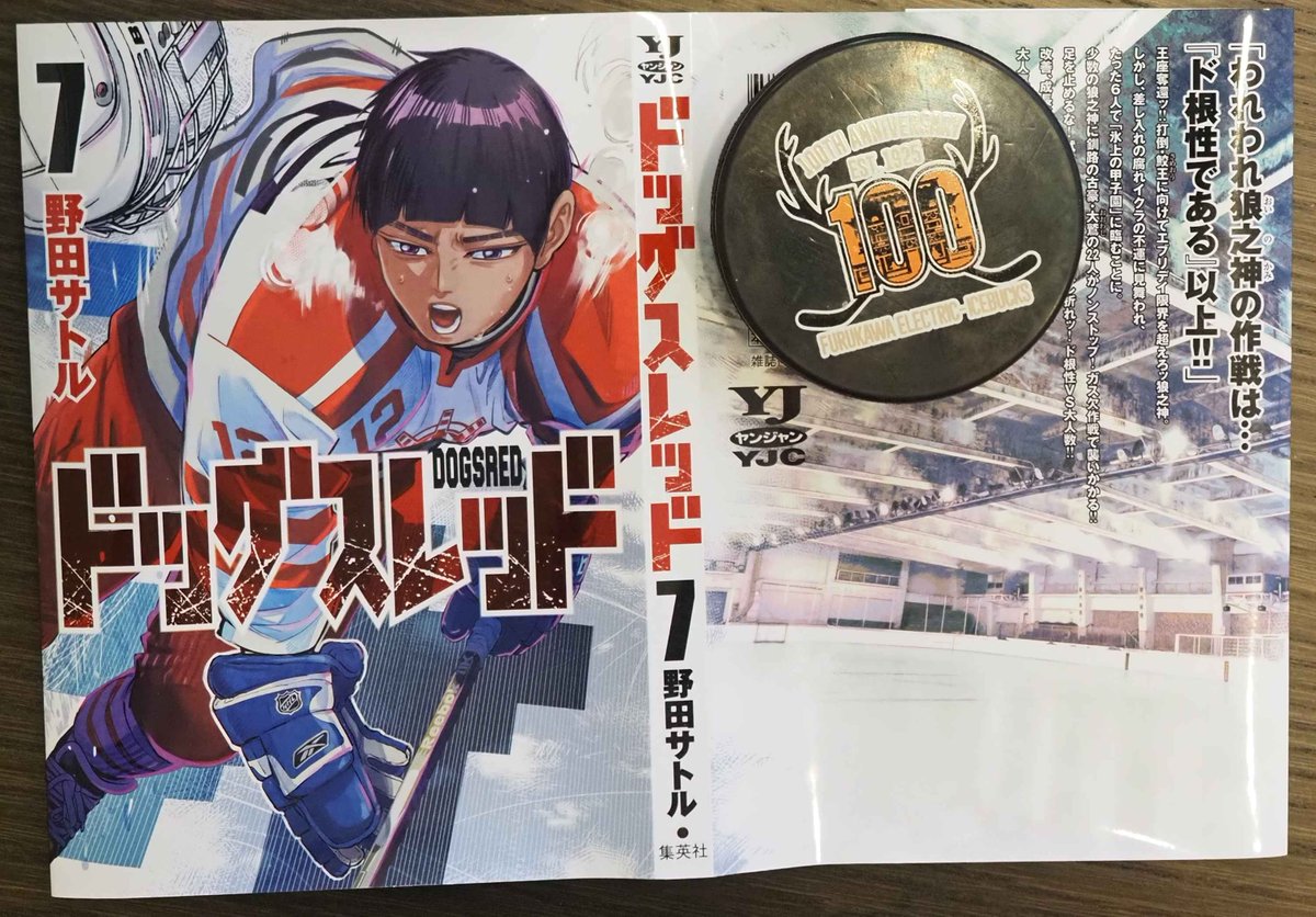 ドッグスレッド