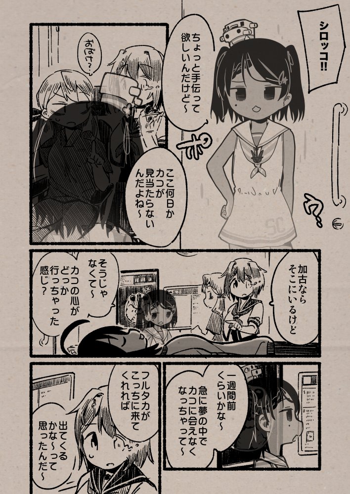 描き下ろしはこんな感じです。無駄に28pあります。
おねがいしまーす!! 