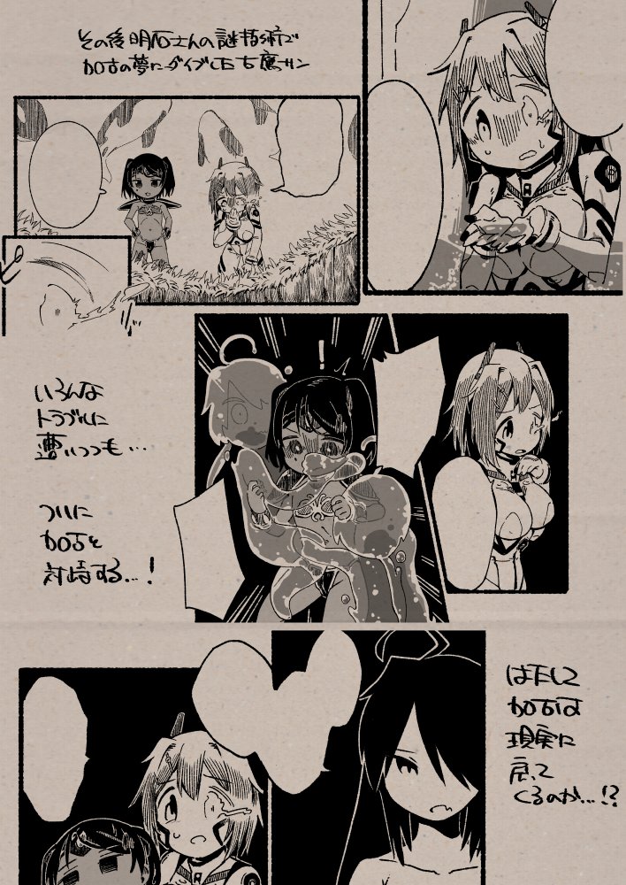 描き下ろしはこんな感じです。無駄に28pあります。
おねがいしまーす!! 