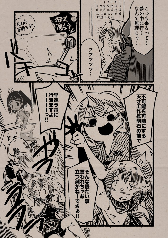 描き下ろしはこんな感じです。無駄に28pあります。
おねがいしまーす!! 