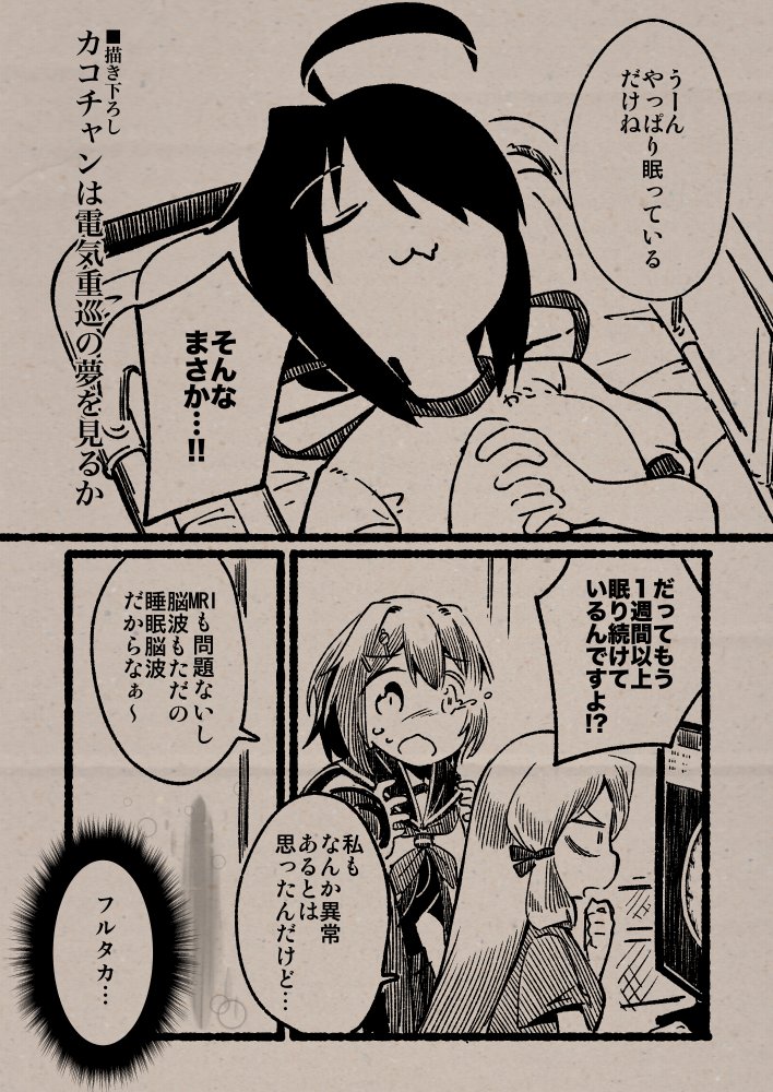 描き下ろしはこんな感じです。無駄に28pあります。
おねがいしまーす!! 