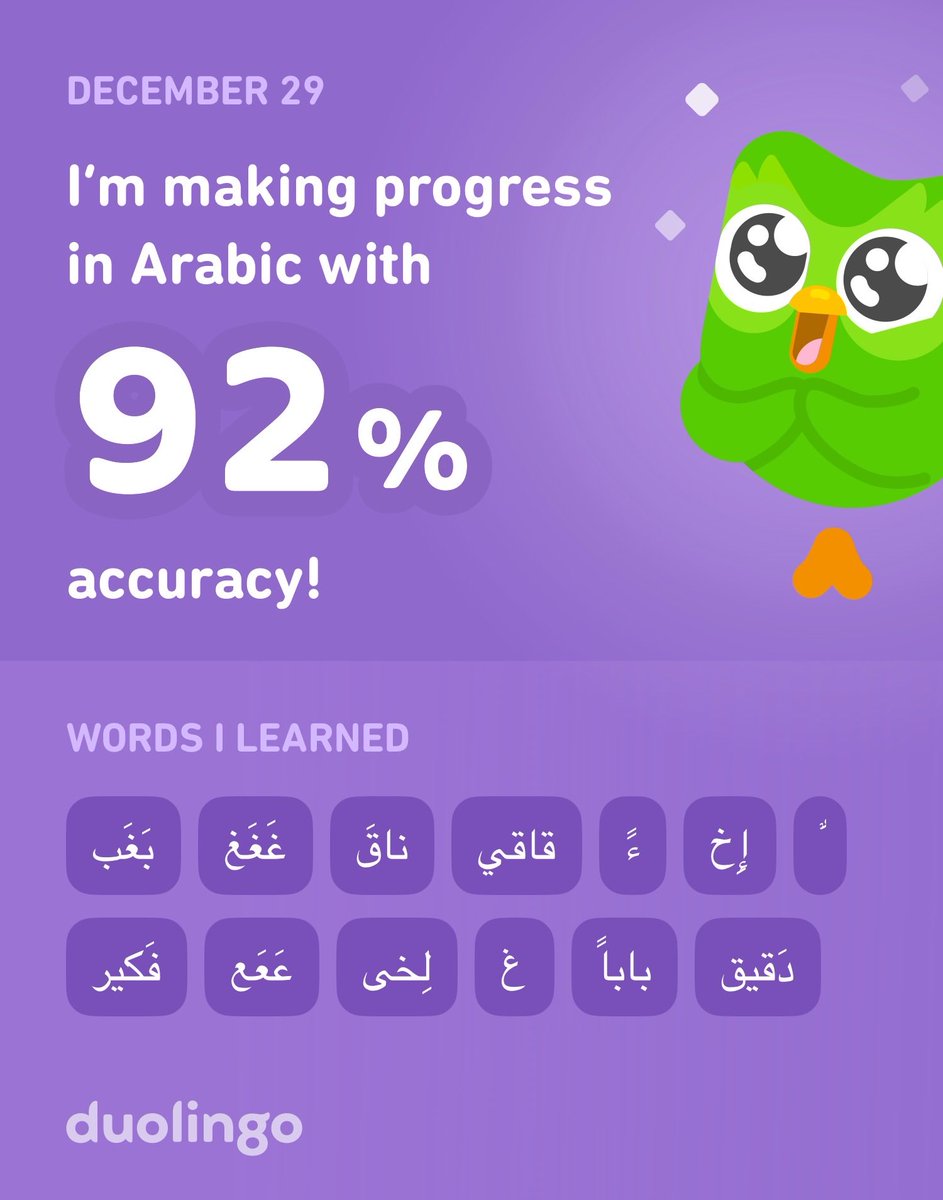 I’m learning Arabic on Duolingo! It’s free, fun, and effective.
