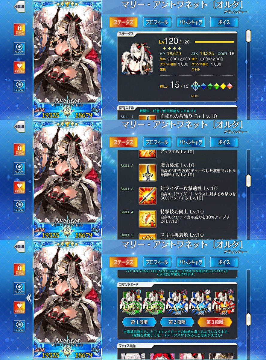 終章クリアしました。無課金勢でついに三人のマリーさんが完全体に達成しました。😭🙏