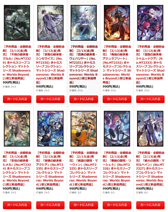 シャドウバース Shadowverse】 通販・予約情報 3/13(金)発売予定