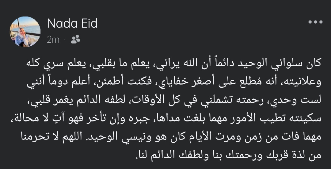 ندى (@nadaaa_eid) on Twitter photo 