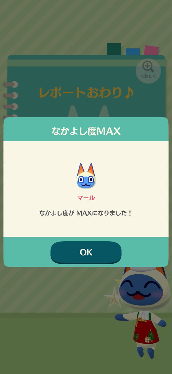 マールのlevelがカンストしたので、今日から新しいアシスタントはオリビア(ΦωΦ)

ひたすらアシスタントはネコ(●ↀωↀ●)✧

特産品:葡萄、ブドウ、ぶどう

#ボケ森コンプリート #ボケ森 #マイキャンパーカード