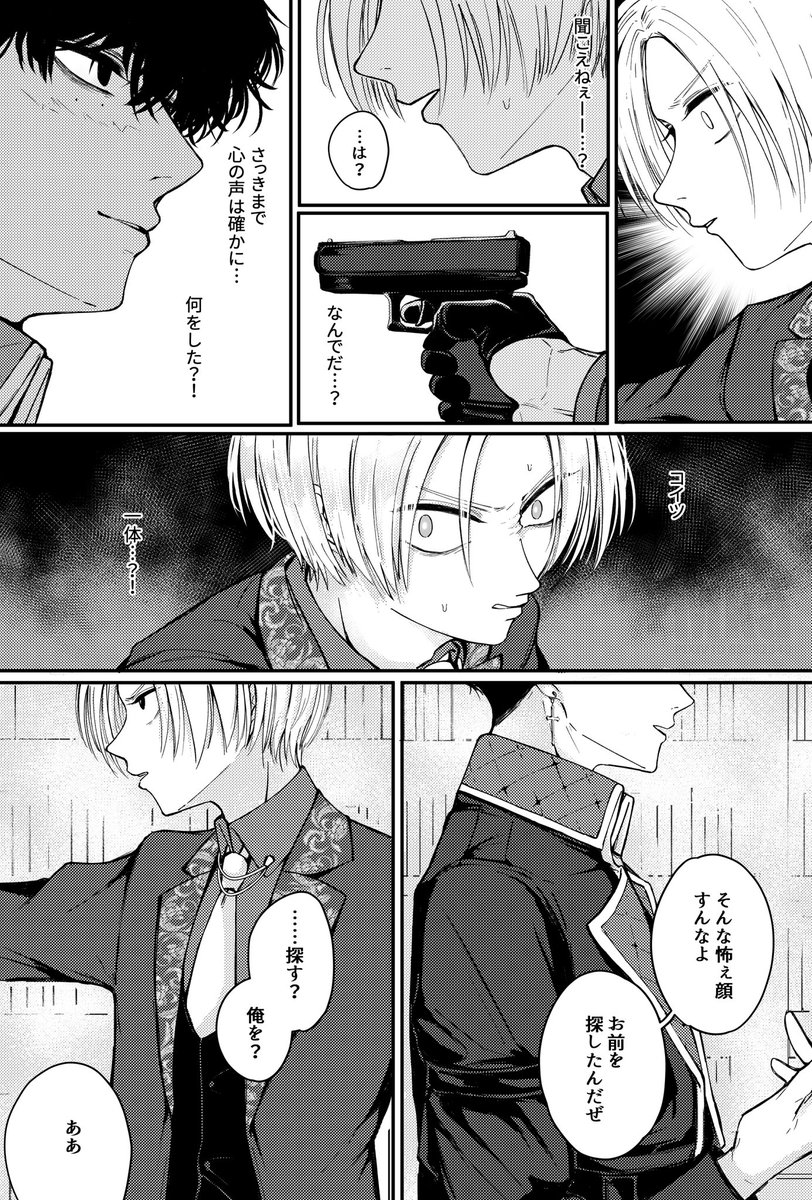 ナツシン   (2/3) 