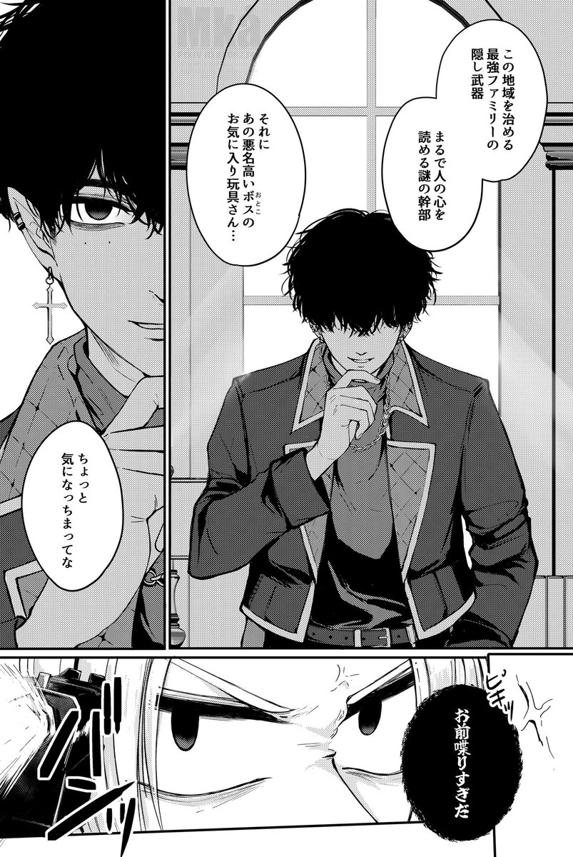 ナツシン   (2/3) 
