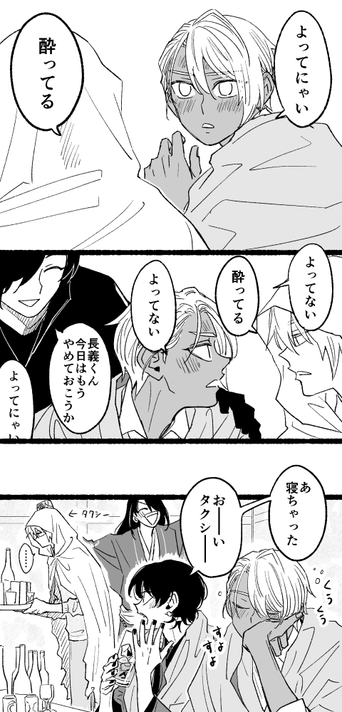 よってにゃい 