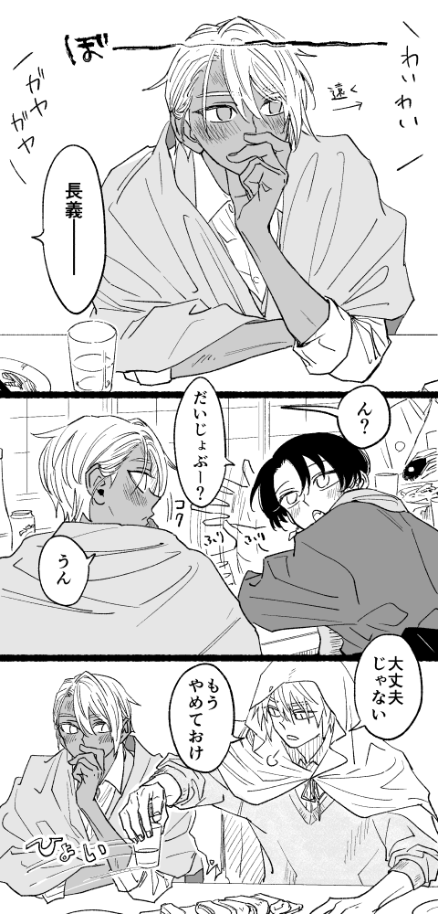 よってにゃい 