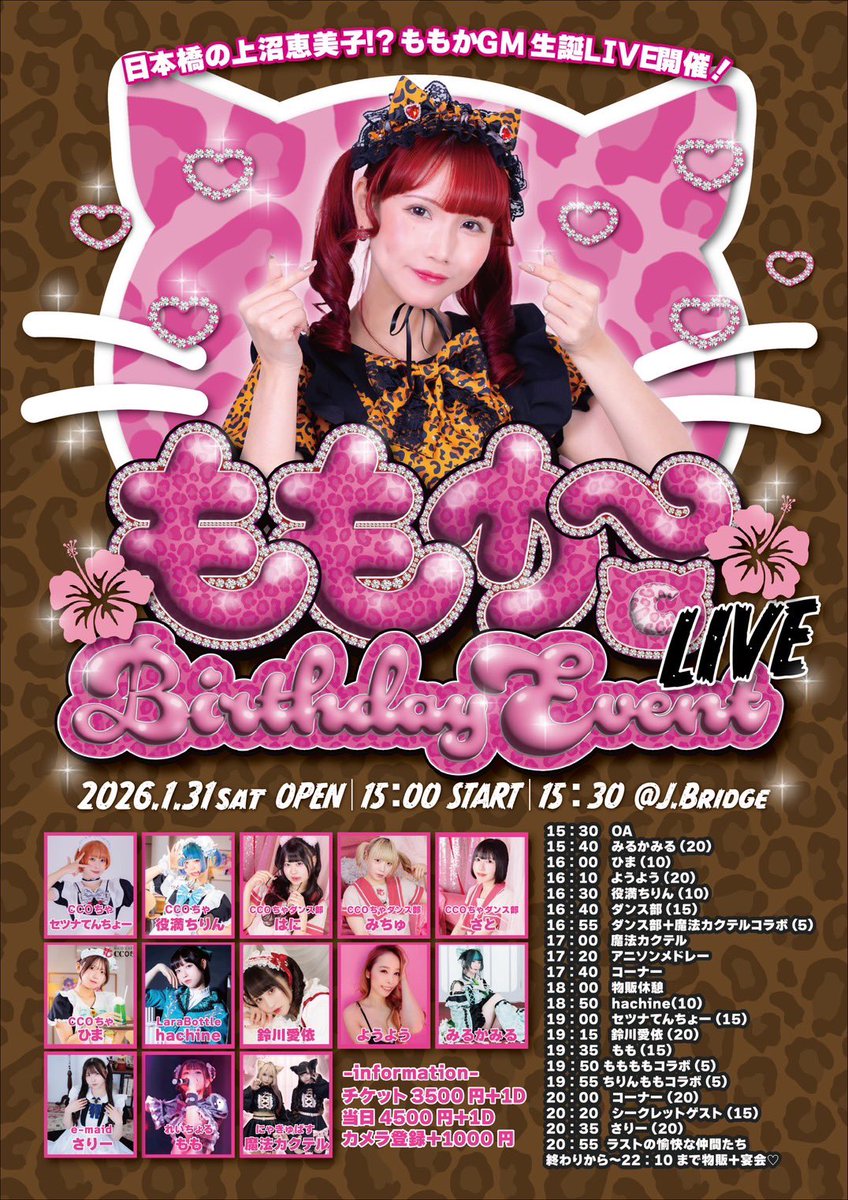 hachine🐭💚 (@hachihachi8282) / Posts / X