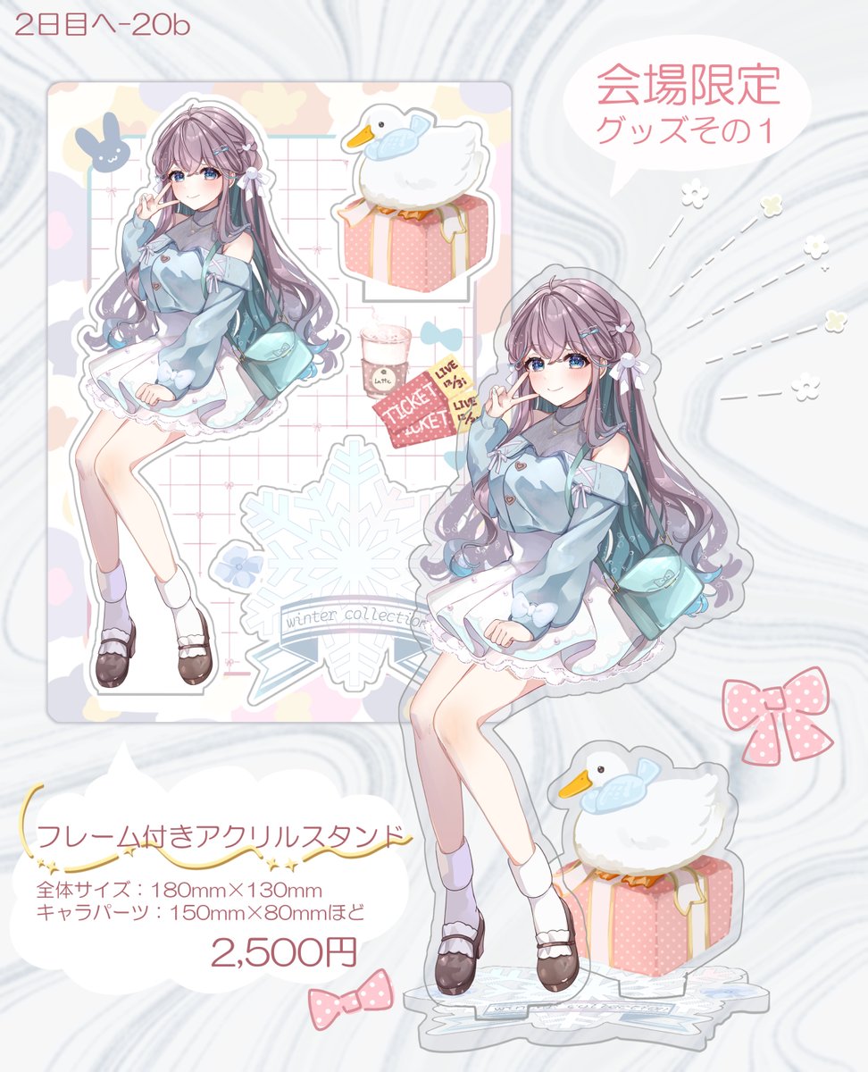 C107 虎と少女 会場限定新刊+アクスタセット 虎と少女 C107 会場限定 新刊+アクリルスタンドセット。 虎と少女 C107