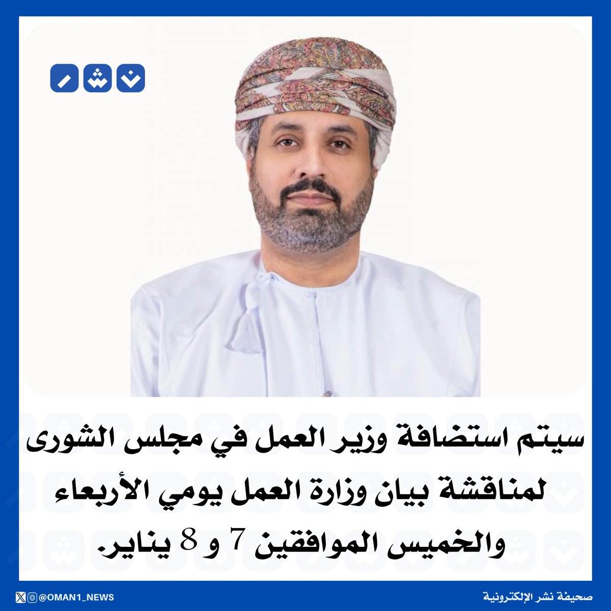 اسالوا وزارة العمل ماذا حققت من إنجازات حقيقية وثقت علاقة الدولة بمواطنيها خلال الخمس سنوات؟

زاد الباحثين عن عمل
كثر التسريح من العمل بسبب راتب ال ٣٢٥ ريال
ولم يحسم موضوع الرواتب في ظل غلاء المعيشة

زادت العمالة الوافدة والتعمين يسير ببطء

لائحة عمالة راعت وافد ونست مواطن
وجل ما
