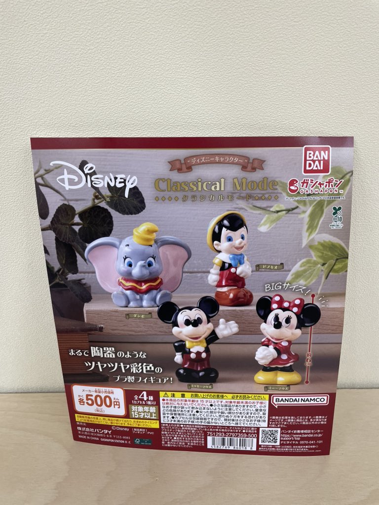 ガチャガチャ完売案内 ・『真・女神転生』シリーズ めじるし