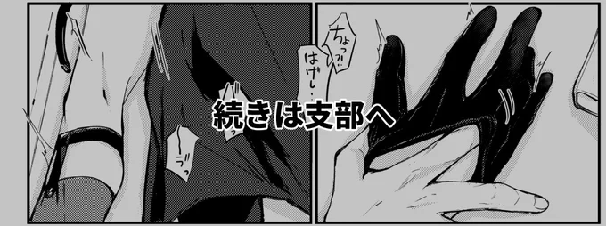 続きは支部へどうぞ〜全15pの😈🖤ntsn新刊サンプルとなり!
よろしくお願いいたします。
https://t.co/i1Vdj7NiMR 