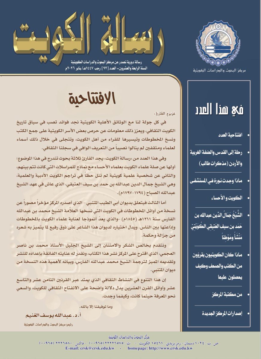 العتيقي نيوز tweet media