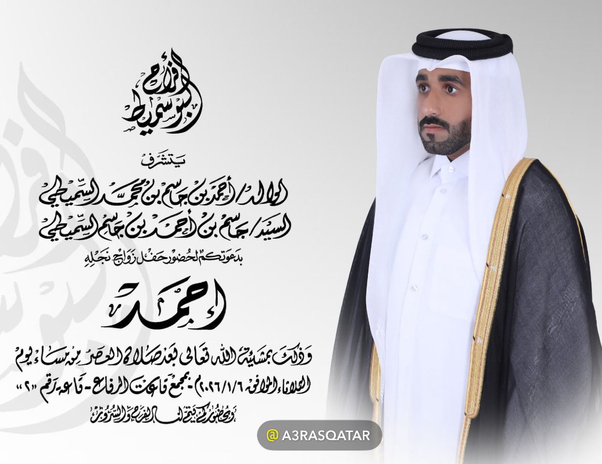 ارسل كلمة تذكير عالوات ساب77720877 لتحصل على تذكير يومي برسالة واحده صباح يوم العرس 
،
قناة اعراس قطر على الوات ساب للتذكير بالأعراس 
( الرابط بالبايو )

whatsapp.com/channel/0029Va…

 #اعراس_قطر #قطر   #اعراس_قطر_السميطي  #السميطي