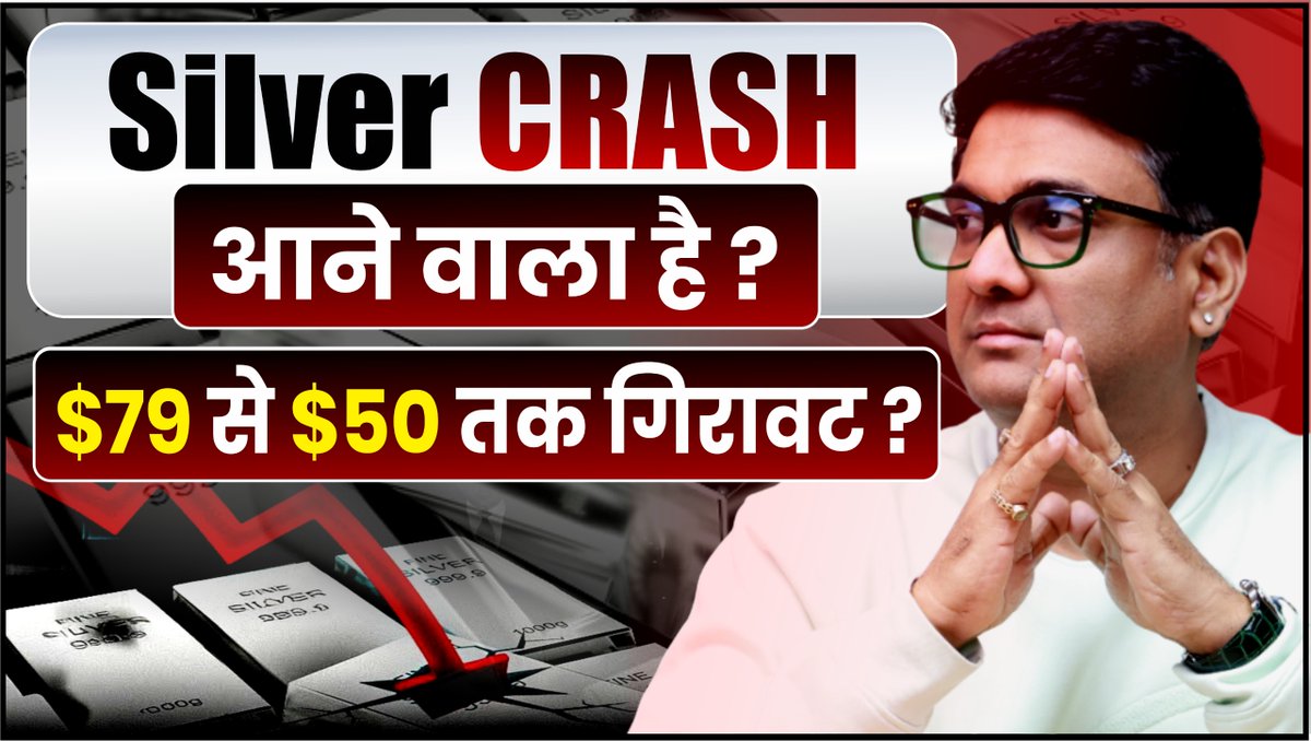 drmukulagrawal's tweet photo. 🥈🔥 Silver ka Super Boom Alert!
Kya Silver $79 se $134 tak ja sakta hai? 2026 me hoga Crash ya Historic Rally? 📈⚠️
👉 Full video yahan dekhein: ▶️ https://t.co/D2YFOKRmX1
#SilverBoom #SilverPriceTarget #SilverRally2026 #CommodityMarket #InvestingIndia #MukulAgrawal https://t.co/POGPqu5tWr