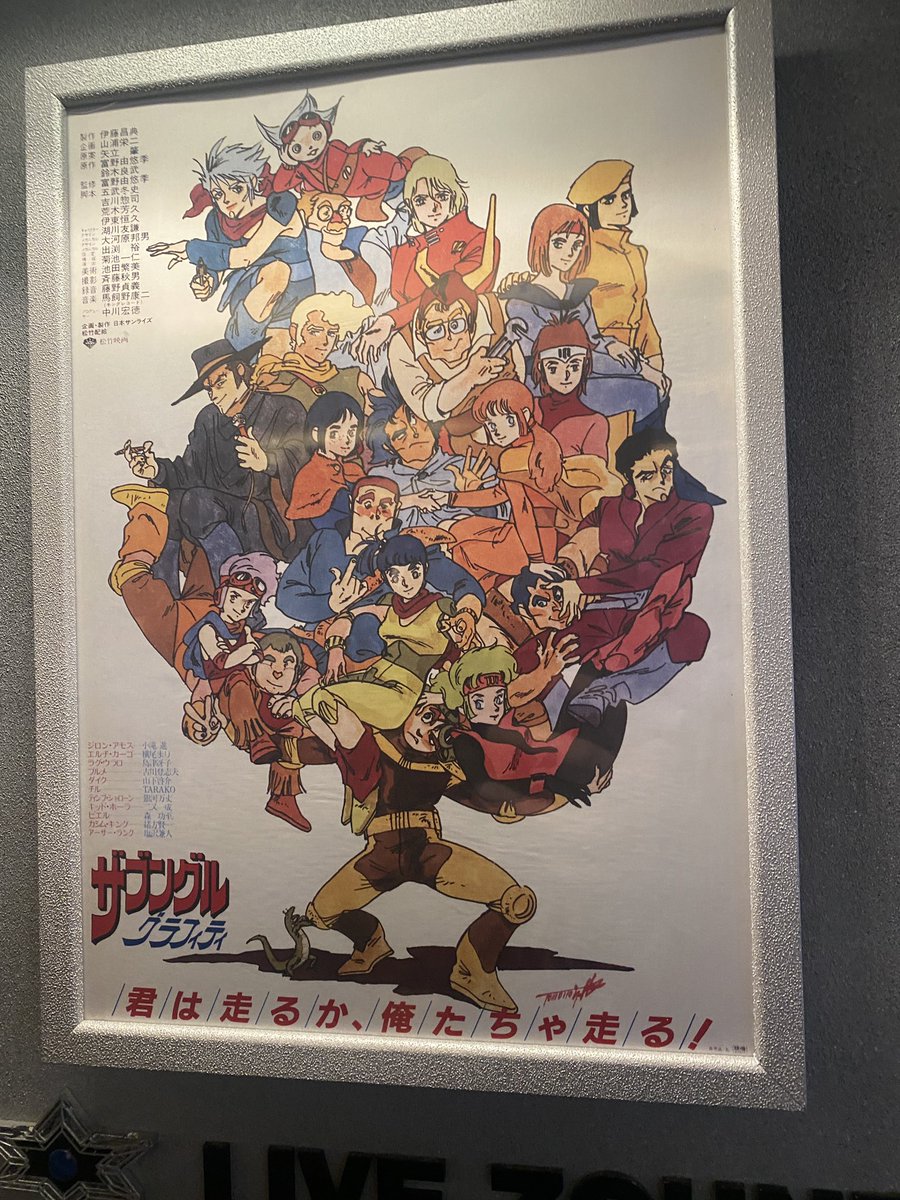 ザブングルグラフィティ／ ドキュメント 太陽の牙ダグラム／チョロQ