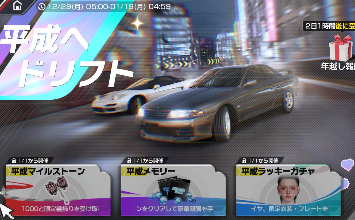 幸運ページ レーマス運営 12/29 未開放ww