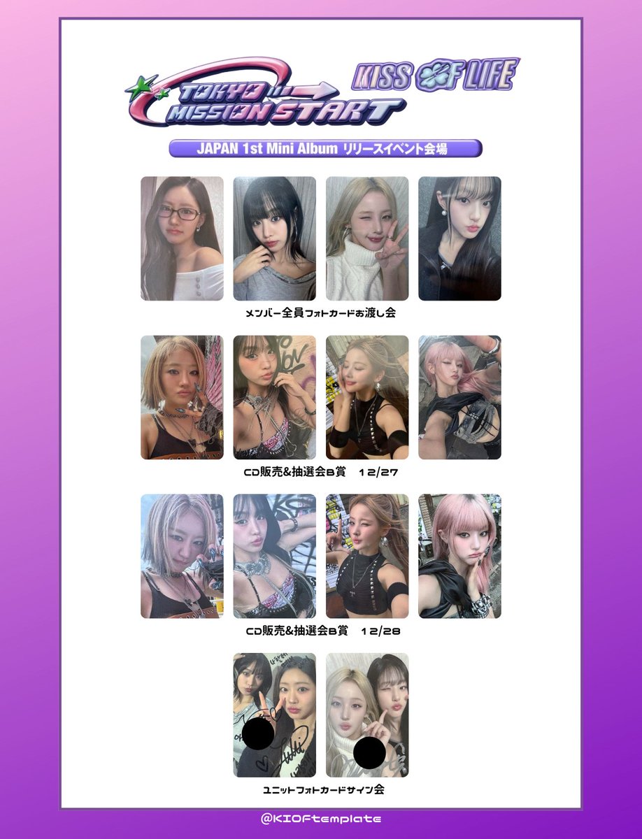 KISS OF LIFE JAPAN 1st Mini Album TOKYO MISSION START オフライン
