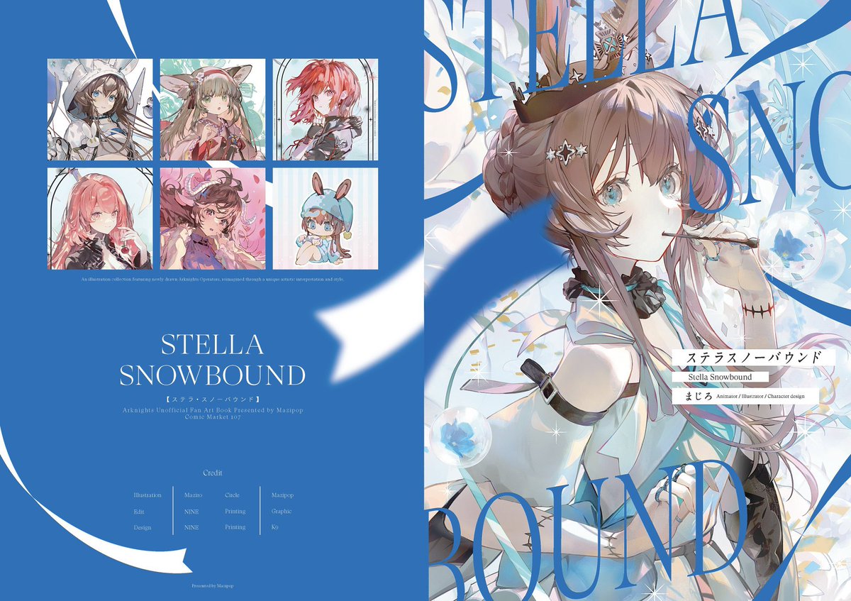 冬コミの新刊セット・グッズ期間限定通販の予約販売ページを公開しま